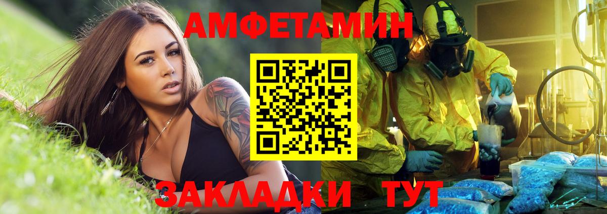 АМФ 97%  ОМГ ОМГ ONION  Морозовск  Вход с VPN  АМФ 