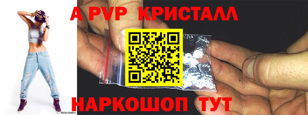 Alpha PVP СК  Вход с VPN  Alpha-PVP VHQ  Alpha-PVP  Морозовск  Alpha PVP СК 