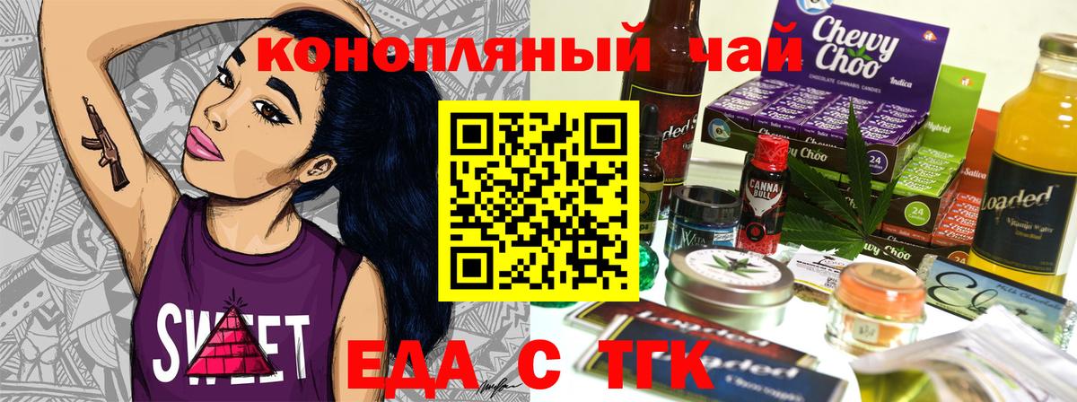 Canna-Cookies конопля  Вход с VPN  Морозовск 
