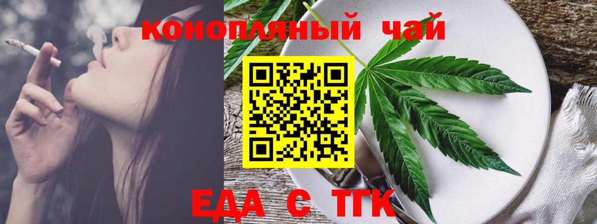 Печенье с ТГК конопля Морозовск