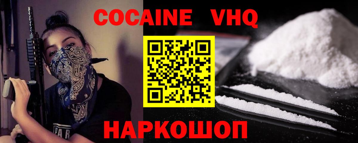 Cocaine Боливия Морозовск