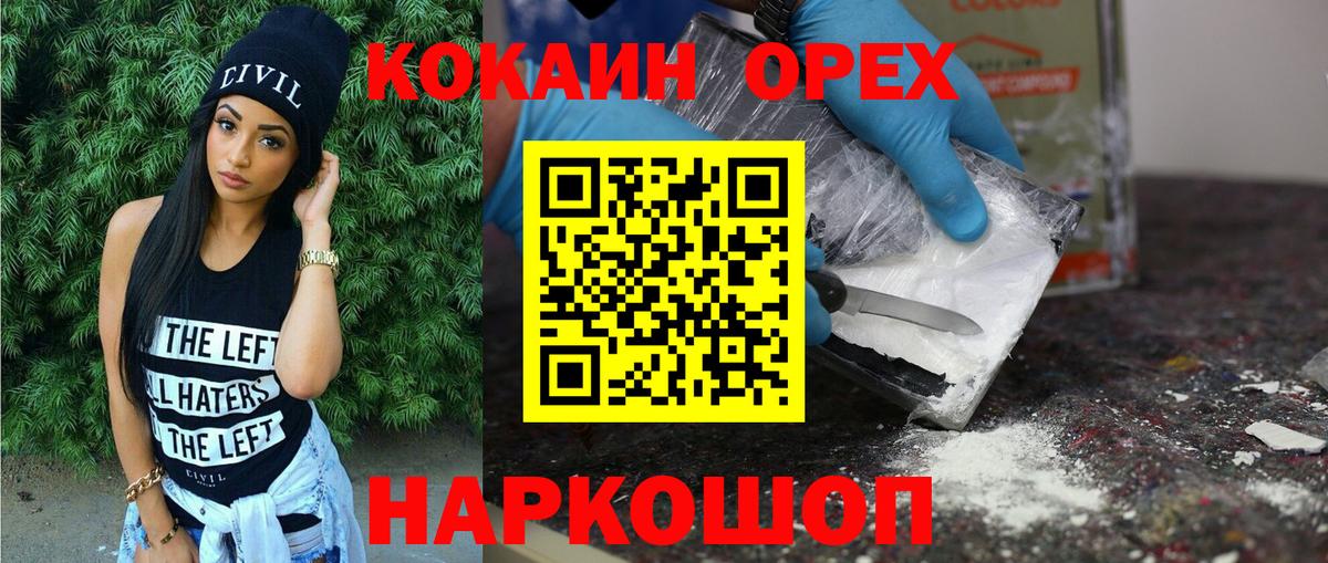 купить закладку  Вход с VPN  Морозовск  Cocaine Колумбийский  КОКАИН 98% 
