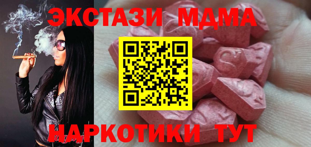 Экстази TESLA  ЭКСТАЗИ  Морозовск  дарнет шоп  ЭКСТАЗИ Philipp Plein  Вход с VPN 