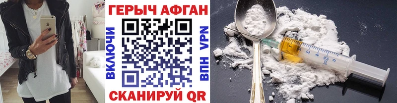 купить наркотик Морозовск МЕГА сайт ГЕРОИН Афган