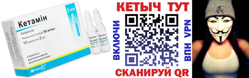 Кетамин ketamine mega маркетплейс Морозовск