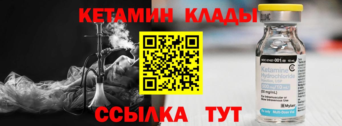 Кетамин VHQ  Вход с VPN  Кетамин VHQ  Морозовск 