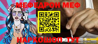 мефедрон Брянск