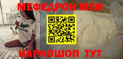 мефедрон Брянск