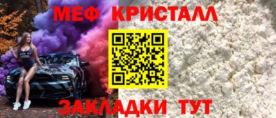 меф Братск
