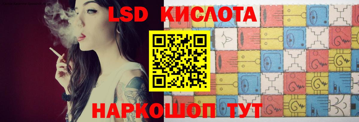 ЛСД экстази кислота  LSD-25 экстази ecstasy  Морозовск  Вход с VPN 