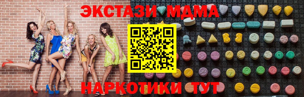 МДМА crystal Морозовск