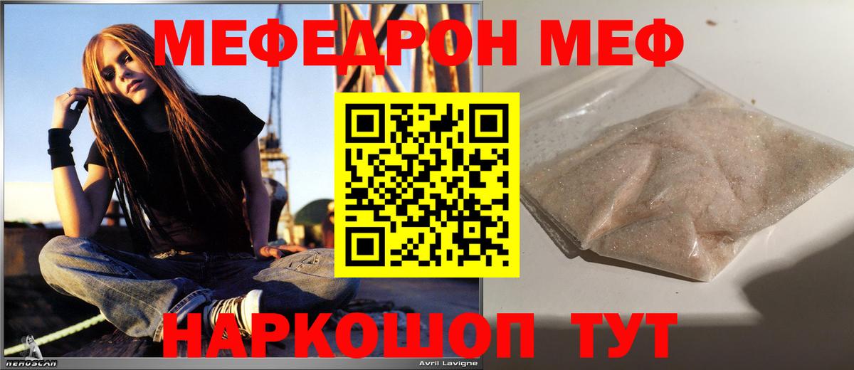 Морозовск  МЯУ-МЯУ  Вход с VPN  МЯУ-МЯУ мука 