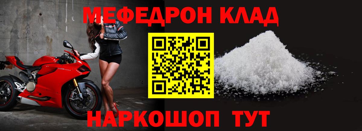 Мефедрон мука Морозовск