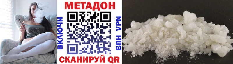 МЕТАДОН кристалл  дарнет шоп  omg вход  Морозовск 