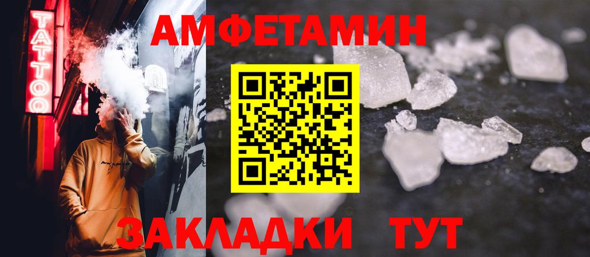 МЕТАМФЕТАМИН кристалл Морозовск