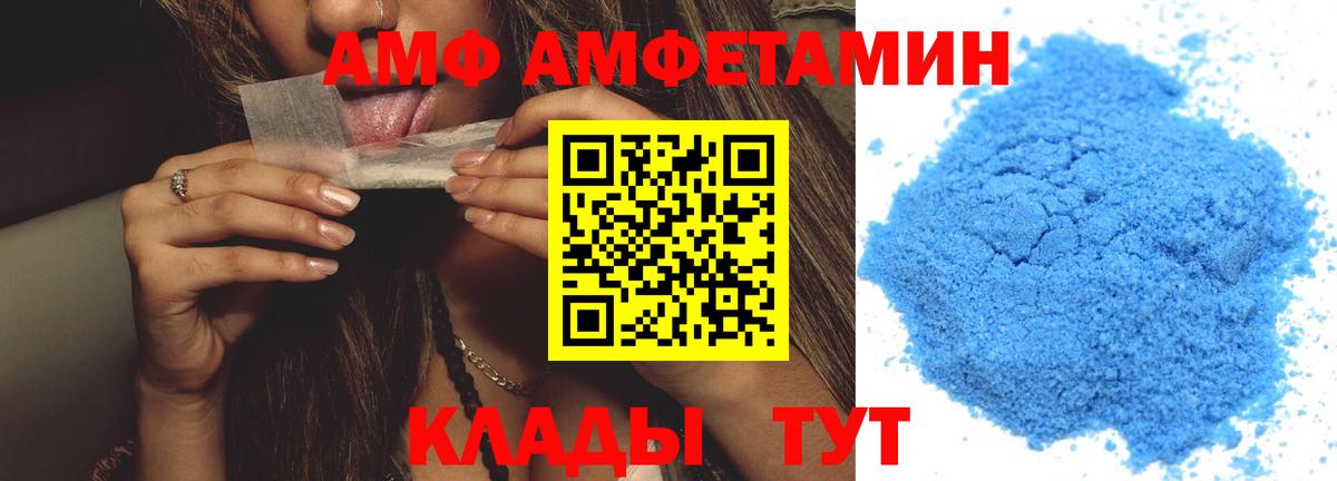 Морозовск  Первитин Декстрометамфетамин 99.9%  Первитин Декстрометамфетамин 99.9%  Вход с VPN 