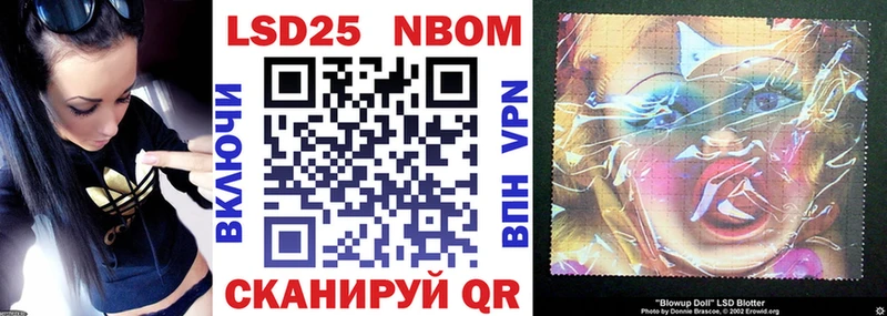 Марки NBOMe 1,8мг  где найти   Морозовск 
