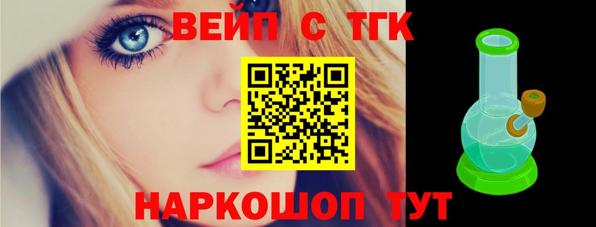Морозовск  Дистиллят ТГК THC oil  Вход с VPN  ТГК вейп с тгк 