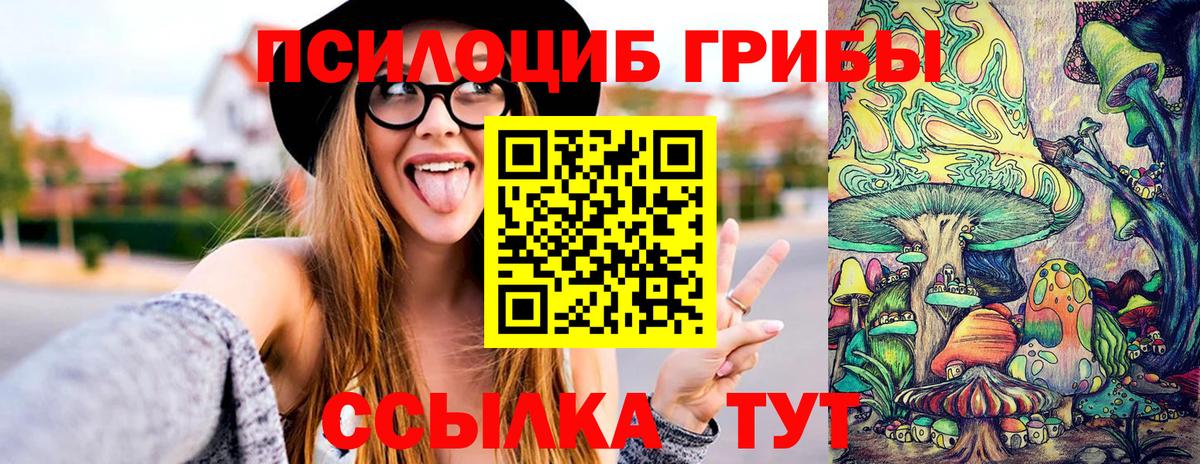 Галлюциногенные грибы мухоморы  Вход с VPN  Морозовск  Псилоцибиновые грибы мухоморы 
